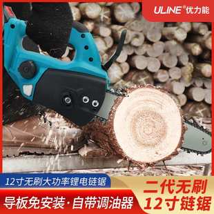 小型电链锯手持锂电锯 12寸无刷电链锯 充电式 伐木修枝锯 家用