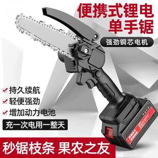 跨境升级导板迷你电锯锂电锯家用单手锯户外伐木电动锯无线手电锯
