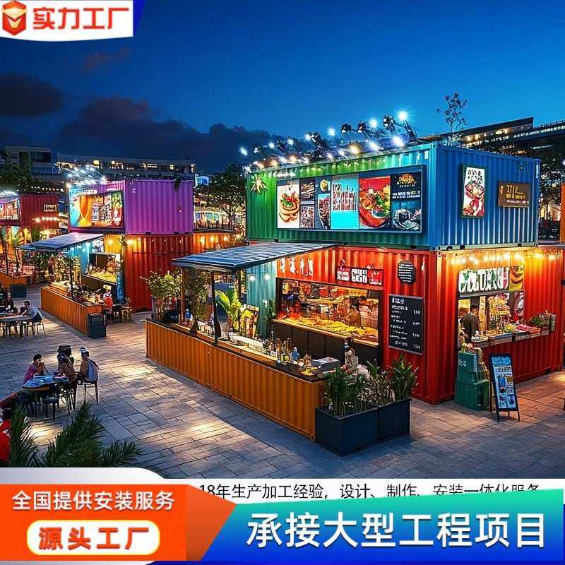 网红商业街集装箱商铺打造售货亭摊位创意集装箱夜市美食街餐车,鲜花速递/花卉仿真/绿植园艺,其它园艺用品,淘宝优惠券,粉丝福利购,淘宝优惠卷