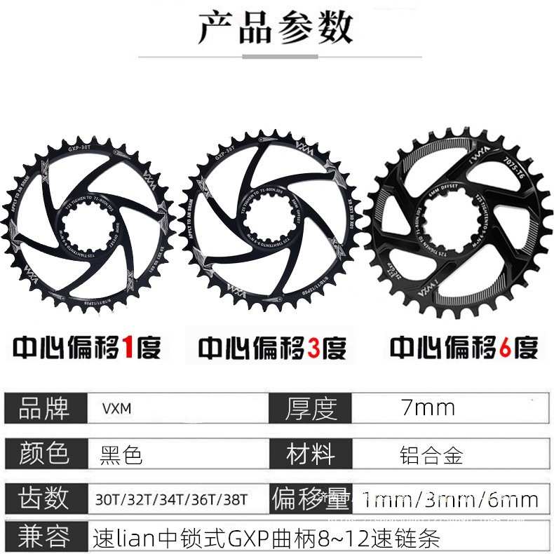 VXM正负齿一体直装式盘片1/3/6mm 速联X9 XO XX1 32T 40T牙盘