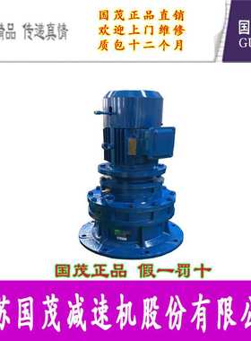 江苏国茂减速机股份有限公司立式摆线针轮XLED64XLED64-165-2.2