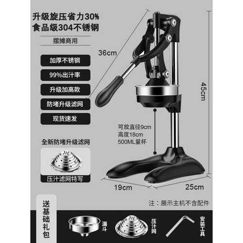 py立式手动榨汁机商用橙汁压榨机摆摊鲜榨手压榨果汁压汁器榴莲汁