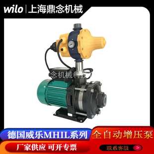 多级离心增压泵 威乐MHIL204全自动冷热水循环供水泵带开关卧式
