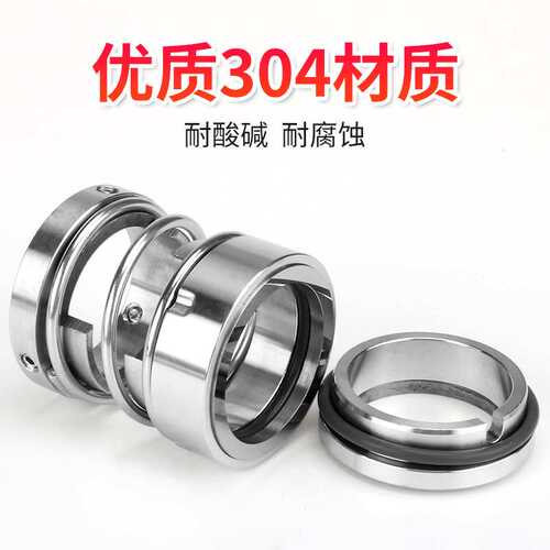 112机械密封大全水泵水封合金-35/25配件密封圈轴封机械机封配件
