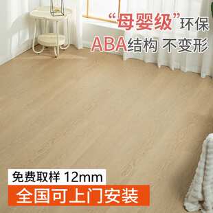 ?ABA新型WPC地板家用12mm锁扣式木塑SPC石塑地板石晶卡扣防