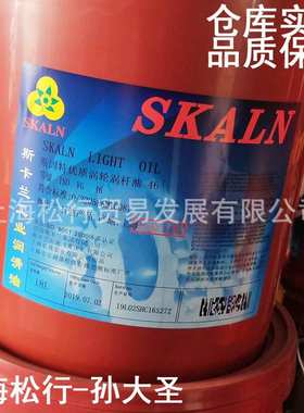 SKALN斯卡兰46号蜗轮蜗杆油ISOVG46号涡轮机油涡轮涡杆油循环机油