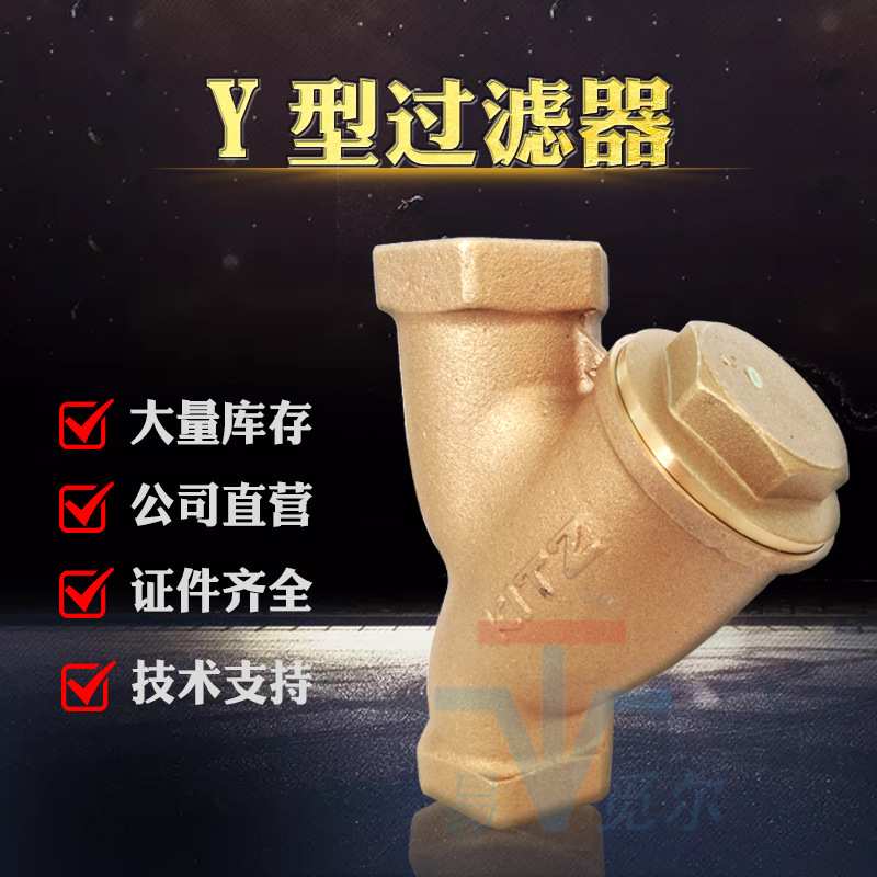日本KITZ北泽 青铜丝扣Y型过滤器 蒸汽高压过滤器4分6分现货 PN20