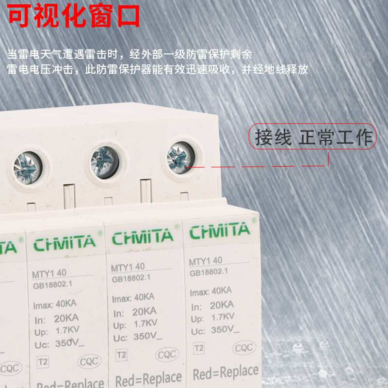 MTY1浪涌保护器后备保护器三相直流后备一级电涌保护器防雷避雷器