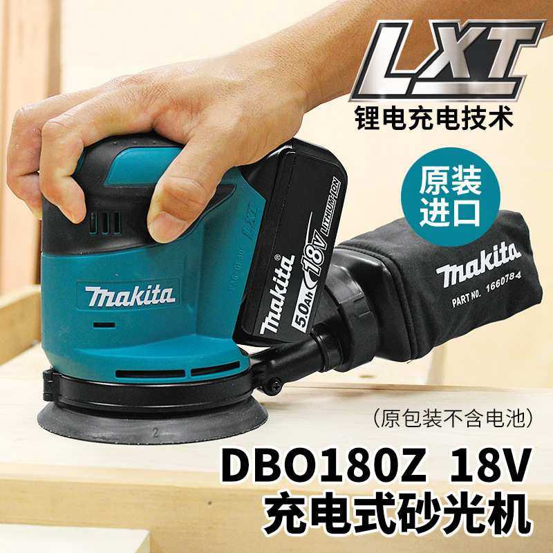 原装  原装充电式砂纸机带吸尘盘式轨道砂光机DBO180Z