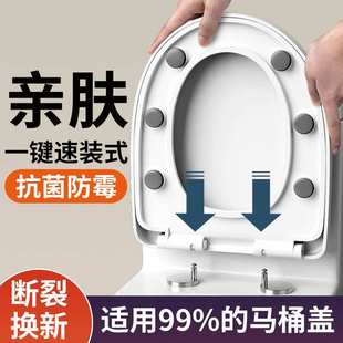 抽水马桶盖坐便盖马桶配件 一键马桶盖通用加厚坐便器盖板家用老式