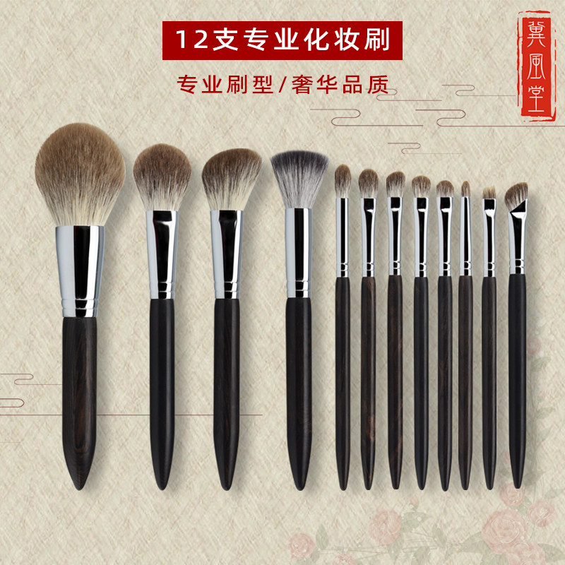 沧州狐狸毛化妆刷套装柔软动物毛散粉刷组合套点彩刷眼影晕染刷子