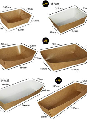 一次性免折叠牛皮纸热狗盒纸盒