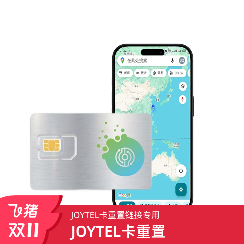 JOYTEL日本上网卡