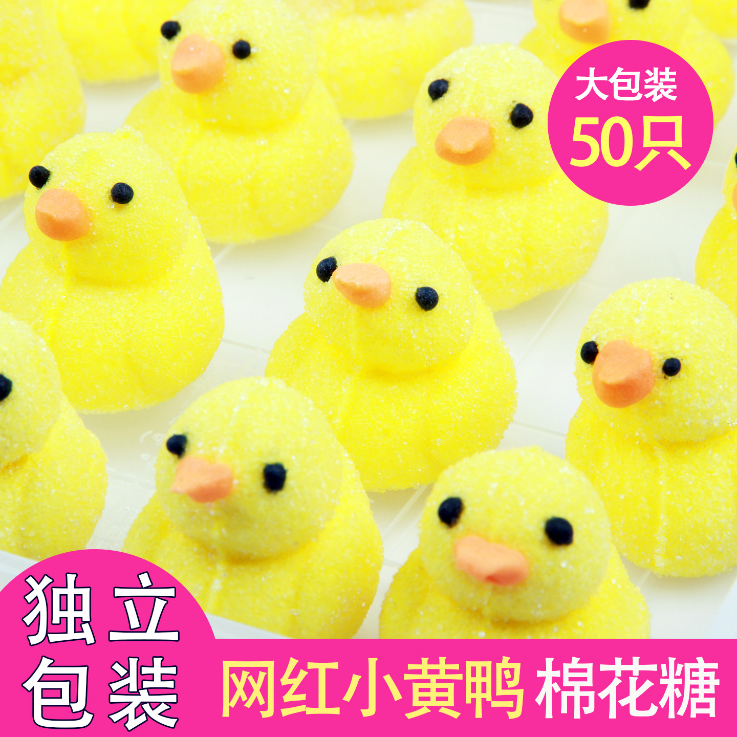 卡通造型棉花糖网红小黄鸭烘培蛋糕装饰儿童小零食软糖果葫芦串串