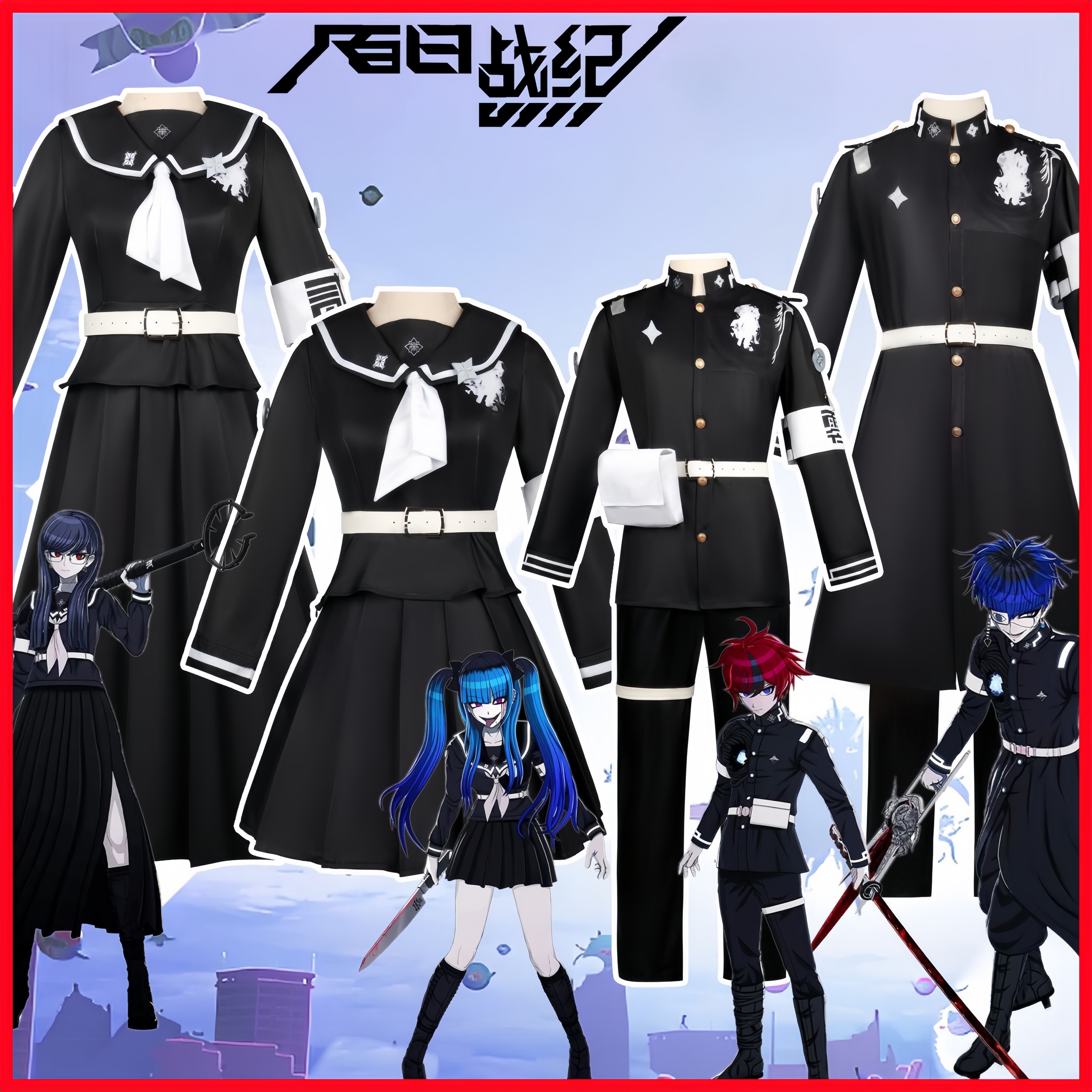 百日战纪cos服装最终防卫学园澄野拓海雫原比留子饴宫怠美c服全套
