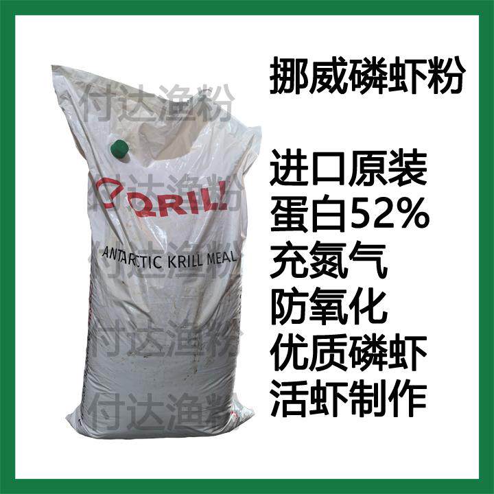 南极磷虾粉诱食饵料磷虾粉水产养殖钓鱼野钓虾粉宠物诱食虾青素