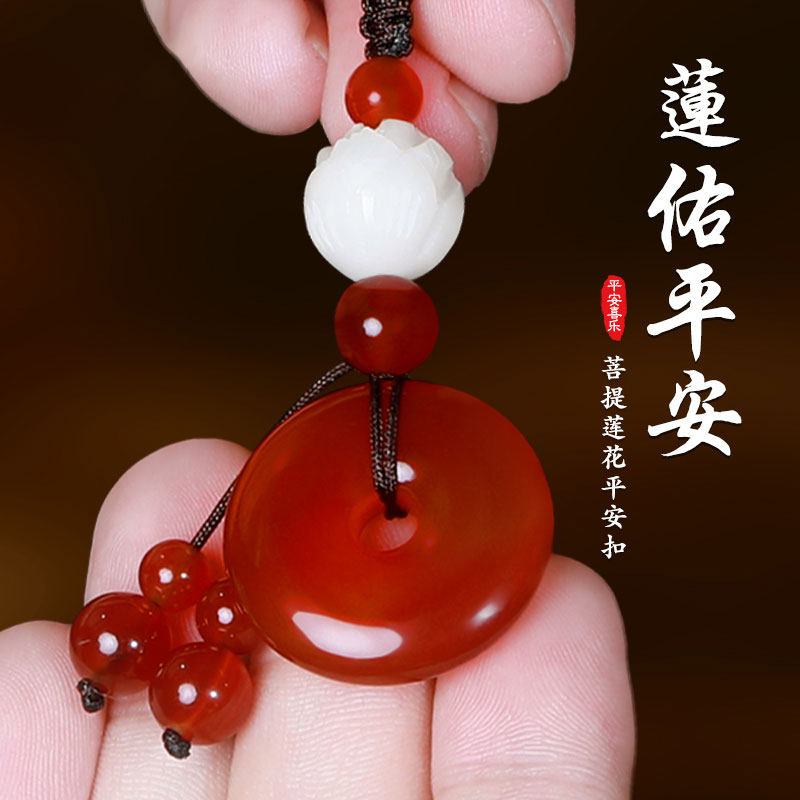 玉髓玛瑙平安扣钥匙扣挂件女精致情侣玉石菩提莲花汽车钥匙饰品