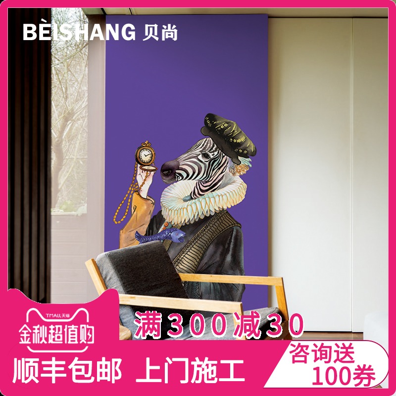 贝尚个性斑马墙纸创意壁纸定制无缝壁画沙发电视背景墙布客厅壁布12-02新券