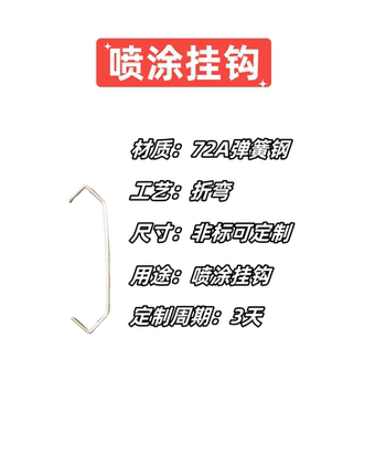 1－6mm粗V型喷涂挂钩塑喷挂钩喷涂流水线挂具挂钩厂家来图定制