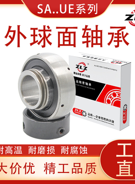 农机外球面轴承UE SA205 SA206 SA207 SA208 SA209 SA210高速