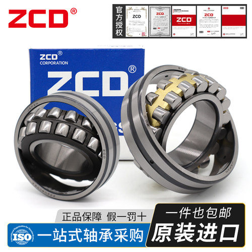 进口ZCD调心轴承22211 22212 22213 22214 22215 22216CAME4 CDE4