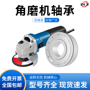 电动工具电机转子轴承 角磨机 切割机 电锤 电镐高速专用轴承配件