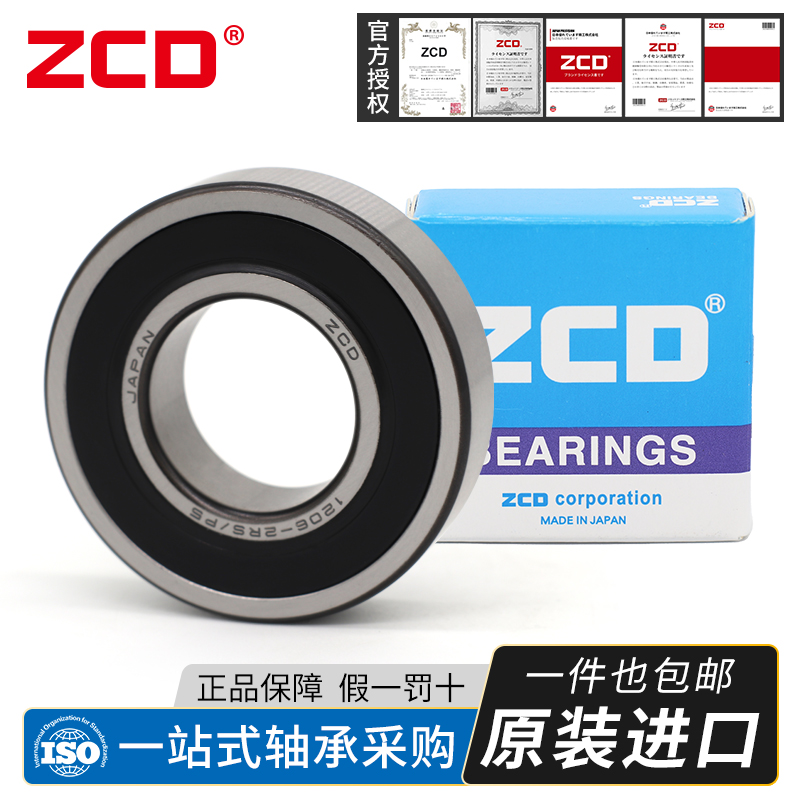 进口ZCD调心球轴承1500 1501 1502 1503 1504 1505 1506 1507RS K