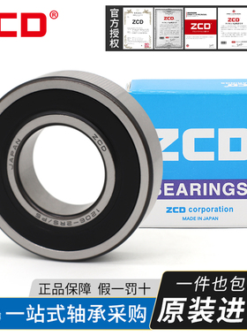 进口ZCD调心球轴承2200 2201 2202 2203 2204 2205 2206 2207RS K