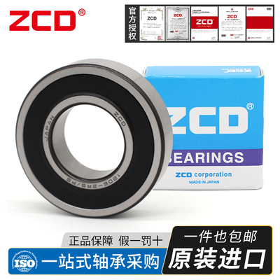 进口ZCD调心球轴承1500 1501 1502 1503 1504 1505 1506 1507RS K