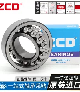 ZCD进口轴承 双列调心球轴承 1316K 内径80外径170厚度39mm日本