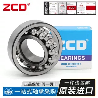 ZCD日本原装进口调心球轴承2206K 2RSTNG TV尺寸30*62*20mm