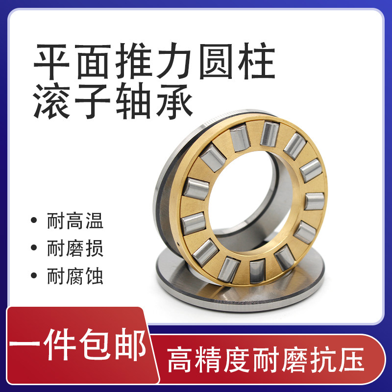 平面压力推力圆柱滚子轴承内径60 65 70 75 80 85 90 100