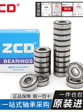 日本进口ZCD微型高速小轴承693 694迷你695 696 697 698大全699ZZ