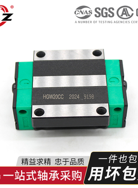 HIWIN台湾上银直线滑轨微型滑块导轨MGN/MGW/7C/9C/12C/15C/H/HC