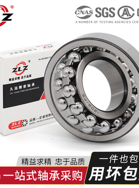 哈尔滨ZLZ调心球轴承1200 1201 1202 1203 1204 1205 1206 1207 K