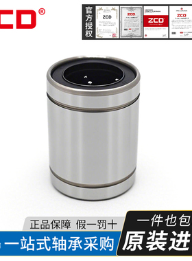 日本ZCD进口直线轴承LM4 5 6 8 10 12 13 16 20 25 30 35 40 50UU