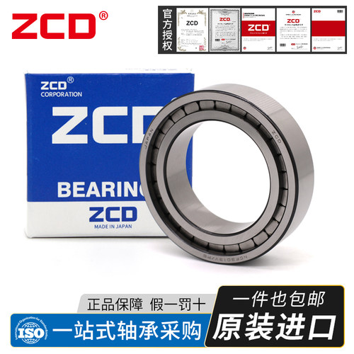 进口ZCD圆柱滚子轴承NCF202 203 204 205 206 207 208 209 210