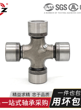 十字轴 万向节轴承SH760 SY6480 SY134 Z34607 JN-150 XJ-213