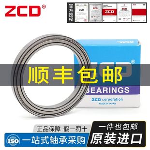 6801 6806 6804 6805 6803 6807ZZ 進口ZCD薄壁軸承6800 DDU 6802