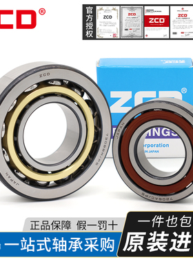 ZCD轴承日本进口7304 7305 7306 7307ATDB C7P5 P4  CTDULP4