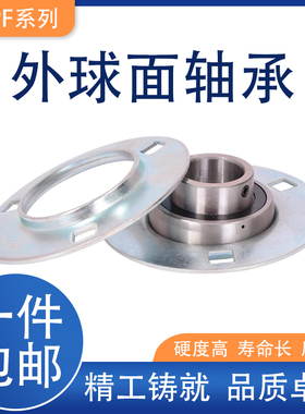 外球面钢板冲压圆形座轴承UCPF203 204 205 206 207 208 209 210