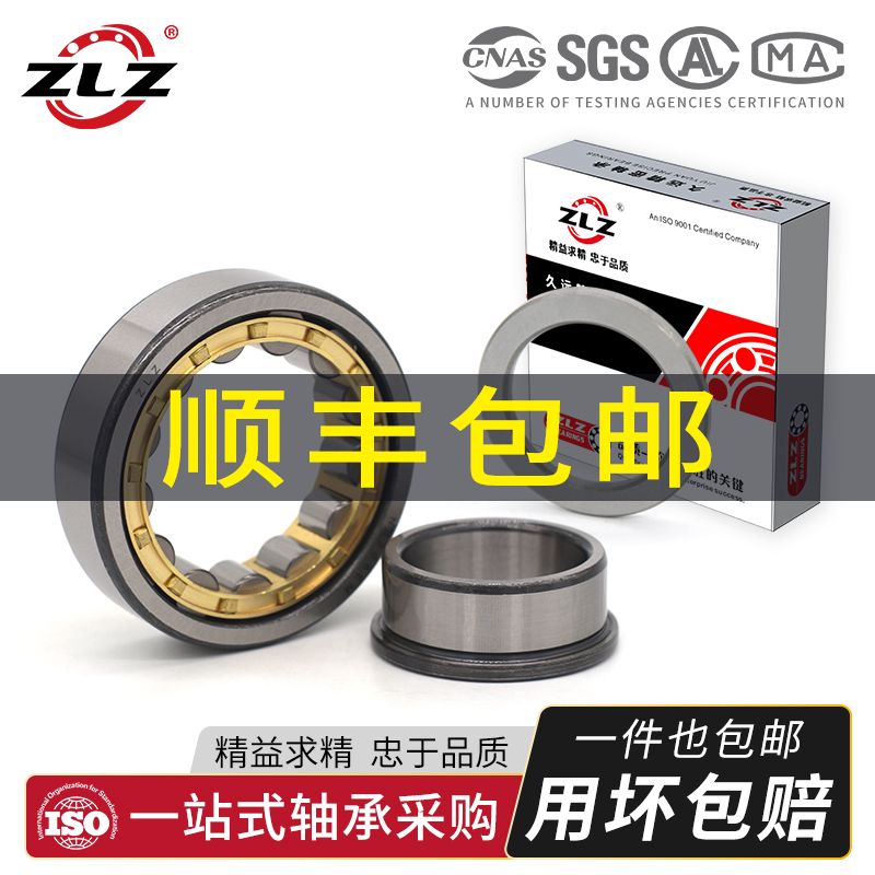 哈尔滨ZLZ圆柱滚子轴承NUP1028 1030 1032 1034 1036 1038 1040EM
