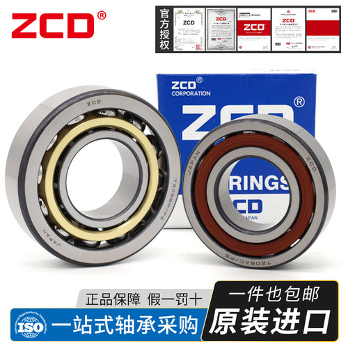 进口ZCD高速机床轴承7314 7315 7316 7317 7318 7319 7320 AC