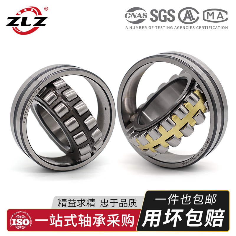 哈尔滨调心轴承23926 23928 23930 23932 23934 23936 CA CC W33