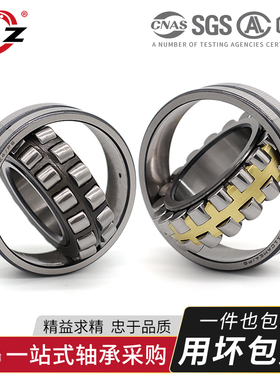 哈尔滨调心轴承23926 23928 23930 23932 23934 23936 CA CC W33