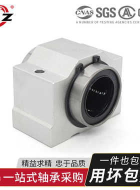箱式直线短滑块SCV8 10 12 13 16 20 25 30 35 40 50 60UU