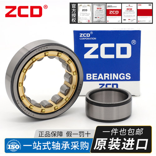 日本进口zcd轴承em圆柱