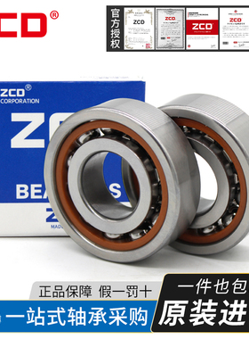 ZCD日本进口机床主轴配对轴承 7017 7018 7019 7020C TYNSULP5/P4