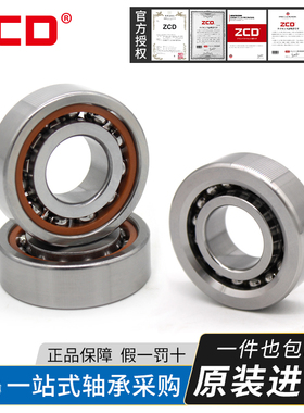 进口机床配对轴承7200 7201 7202 7203 7204 7205ACTA/DB ACTA/DF