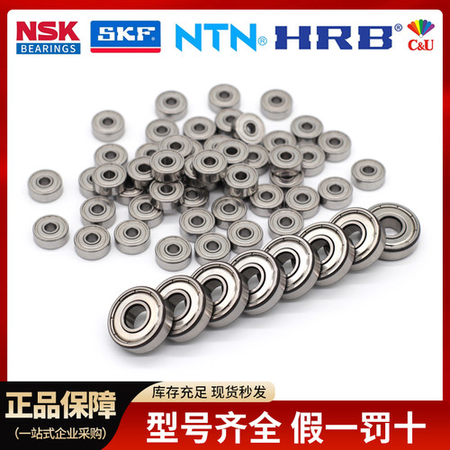 正品轴承603 604 605 606 607 608 609 623 624 625 626 627 628